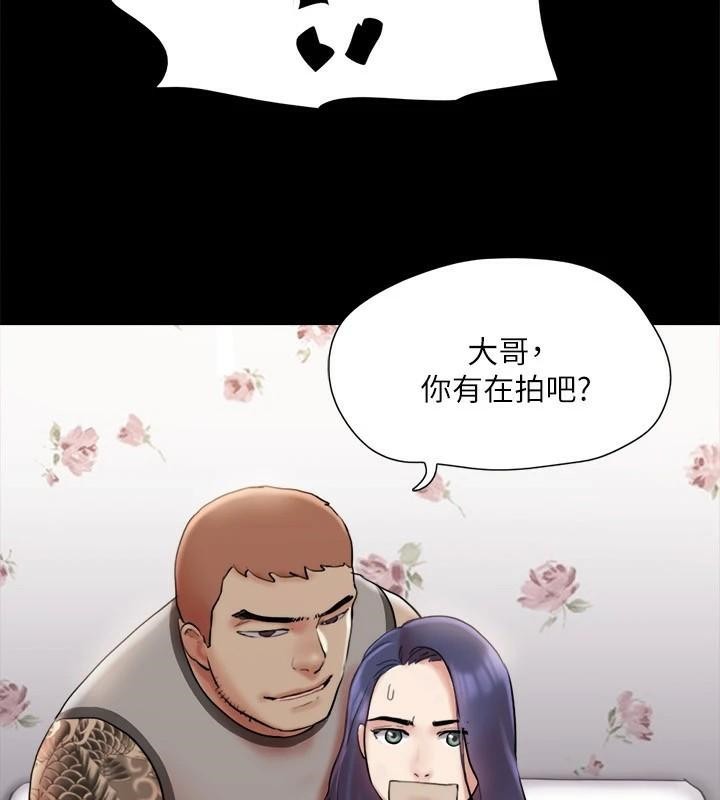 第133话-这女的喜欢绑起来玩 - 第128.jpg页