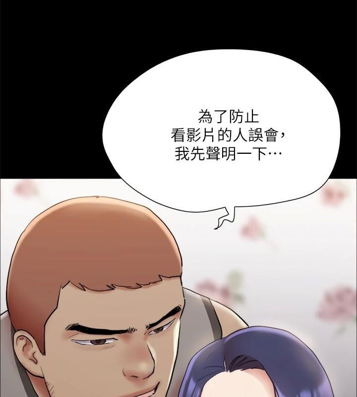 第133话-这女的喜欢绑起来玩 - 第131.jpg页