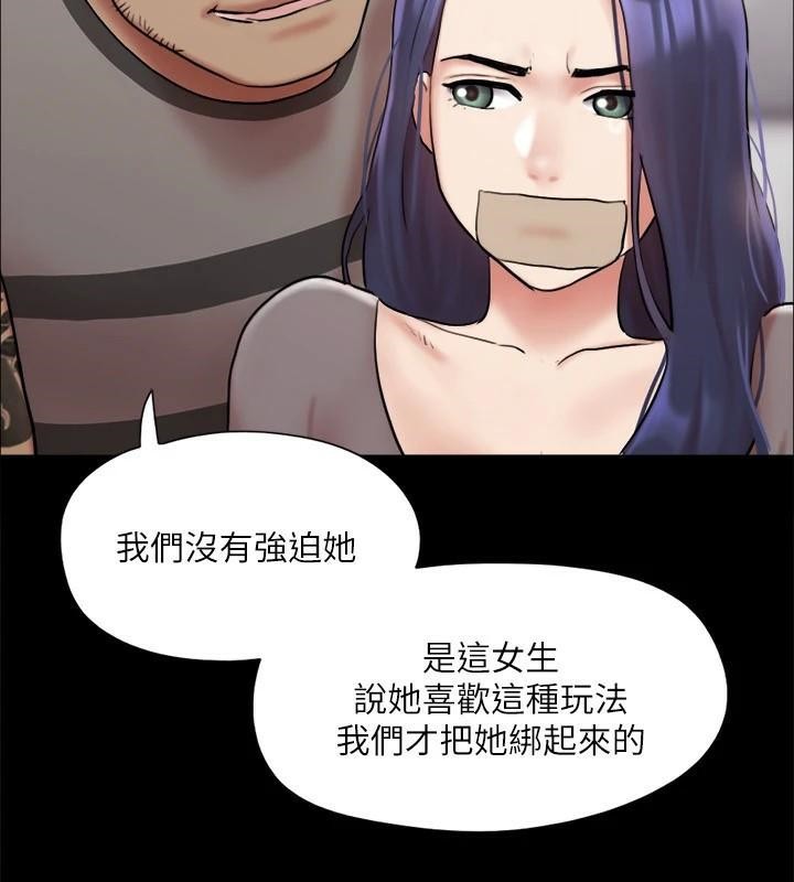第133话-这女的喜欢绑起来玩 - 第132.jpg页