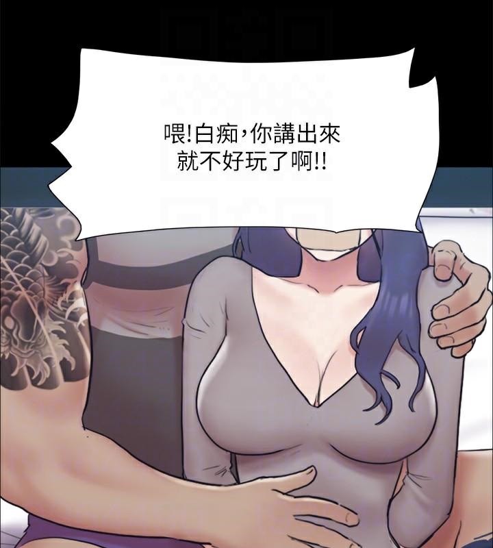 第133话-这女的喜欢绑起来玩 - 第134.jpg页