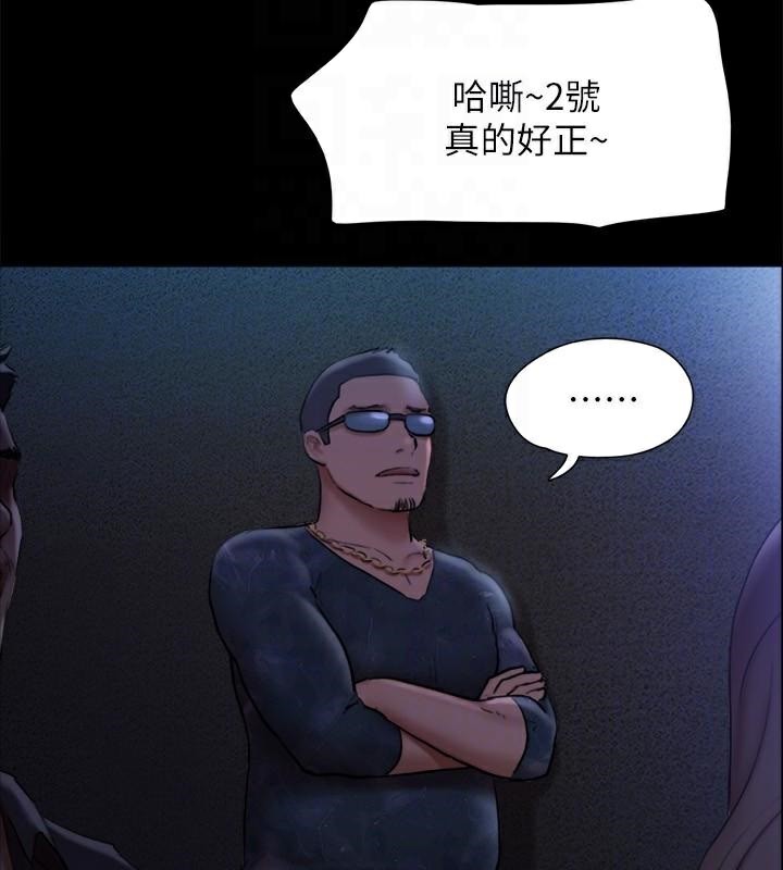 第133话-这女的喜欢绑起来玩 - 第136.jpg页
