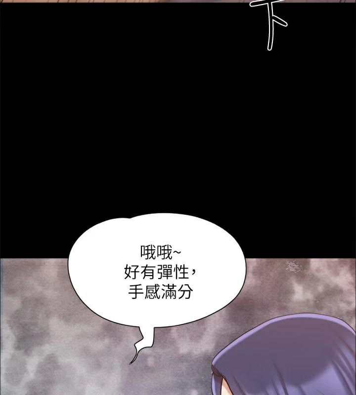 第133话-这女的喜欢绑起来玩 - 第141.jpg页