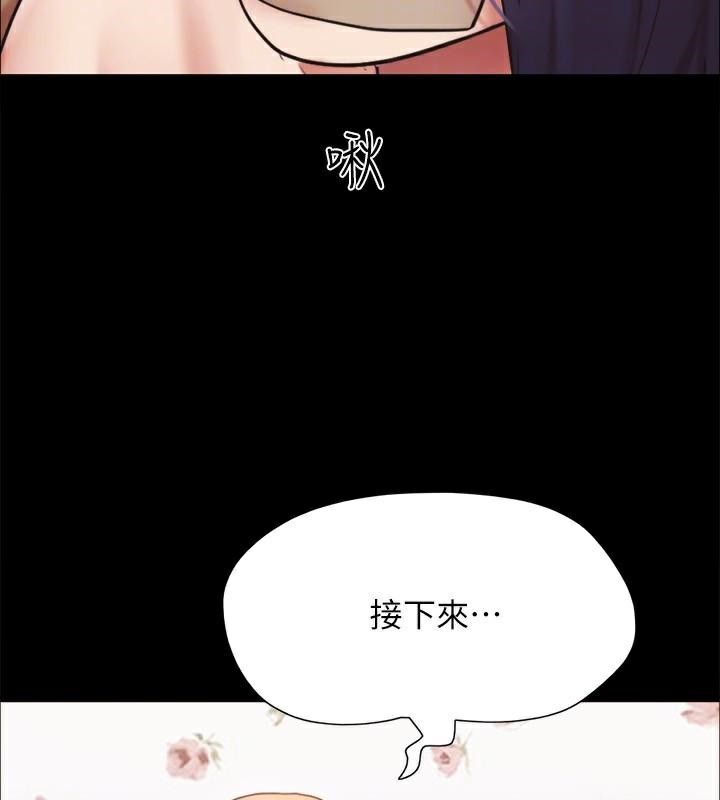 第133话-这女的喜欢绑起来玩 - 第147.jpg页