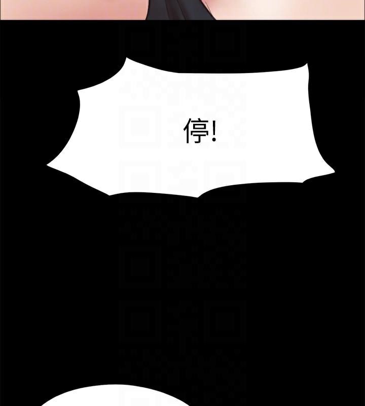 第133话-这女的喜欢绑起来玩 - 第155.jpg页