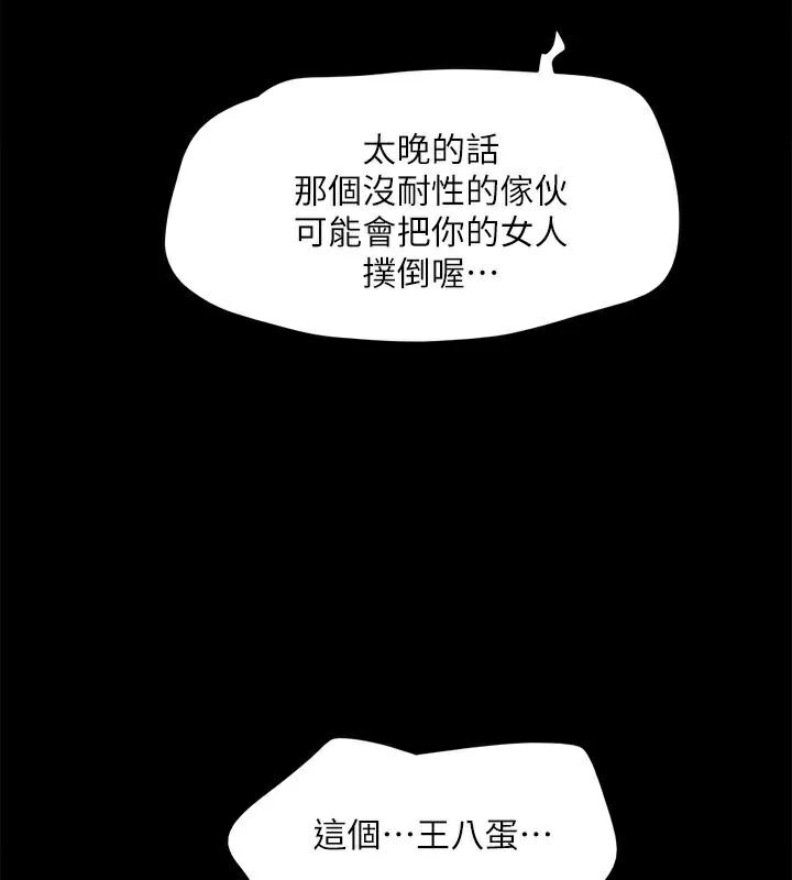 第133话-这女的喜欢绑起来玩 - 第161.jpg页