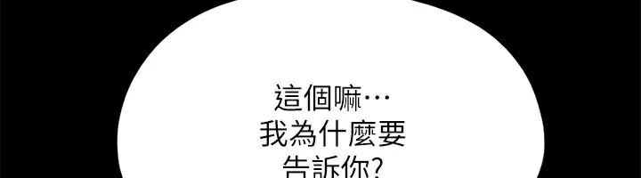 第133话-这女的喜欢绑起来玩 - 第165.jpg页