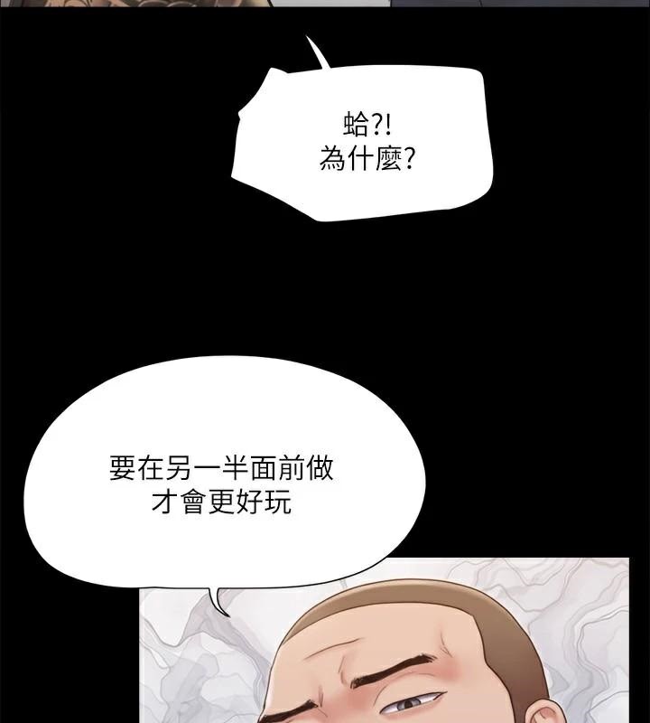 第134话-想救她就听我的 - 第11.jpg页