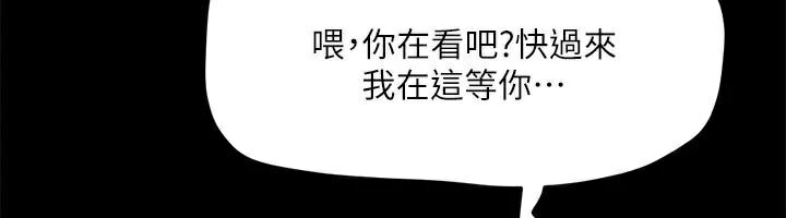 第134话-想救她就听我的 - 第13.jpg页