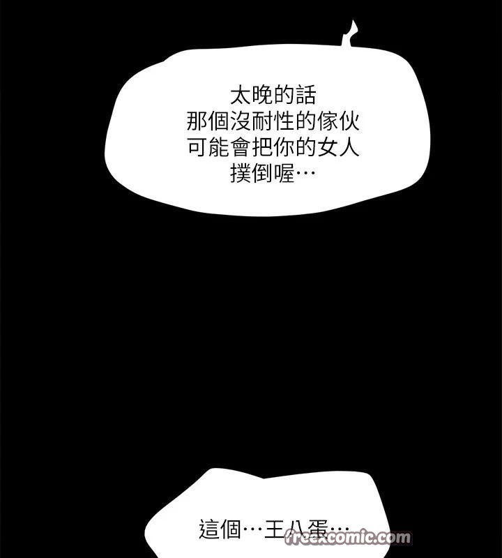 第134话-想救她就听我的 - 第15.jpg页