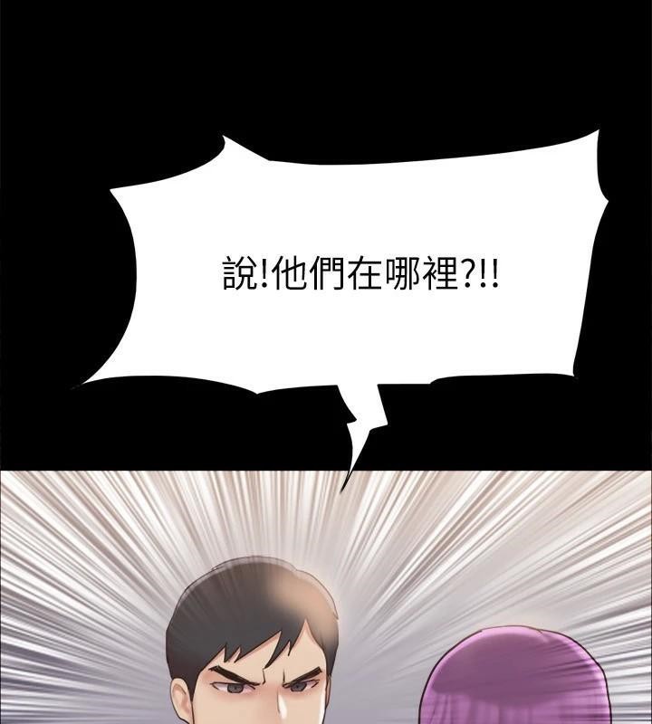 第134话-想救她就听我的 - 第17.jpg页
