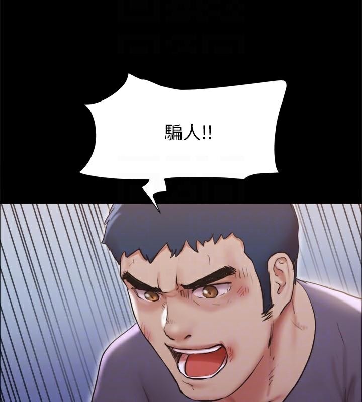 第134话-想救她就听我的 - 第25.jpg页