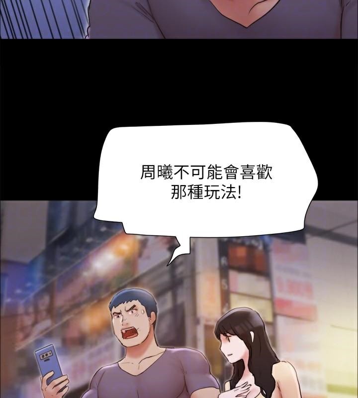 第134话-想救她就听我的 - 第26.jpg页