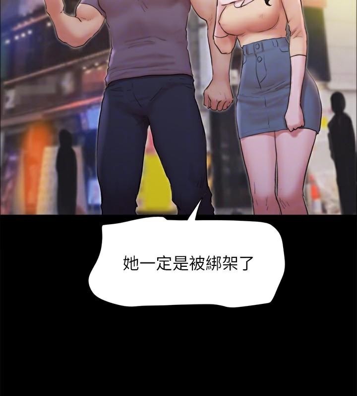 第134话-想救她就听我的 - 第27.jpg页