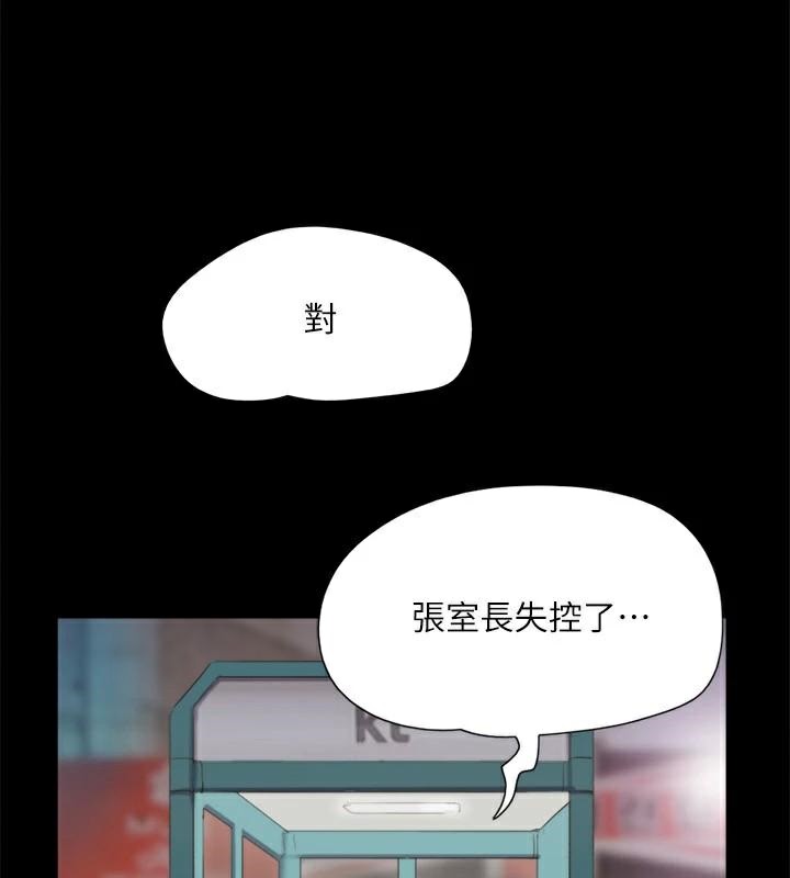 第134话-想救她就听我的 - 第35.jpg页