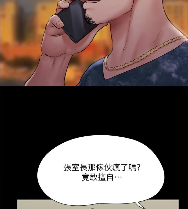 第134话-想救她就听我的 - 第41.jpg页