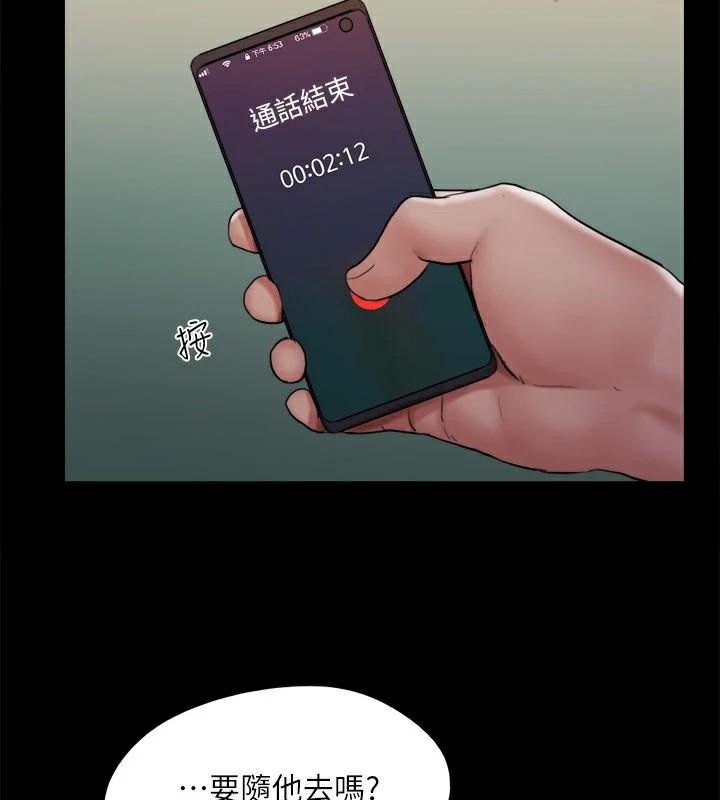 第134话-想救她就听我的 - 第42.jpg页