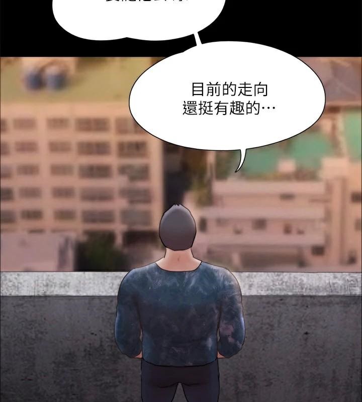 第134话-想救她就听我的 - 第43.jpg页