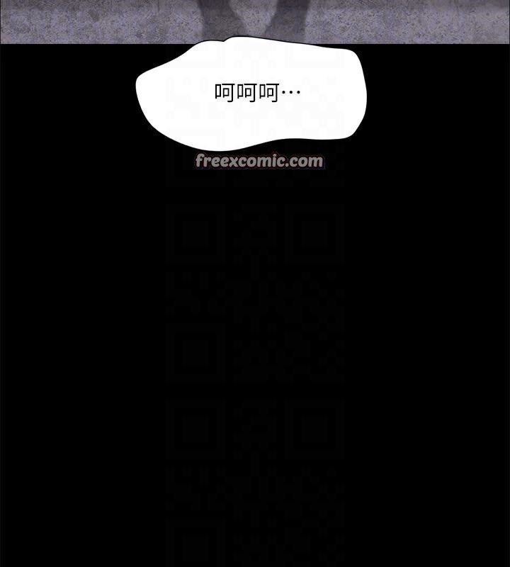 第134话-想救她就听我的 - 第45.jpg页