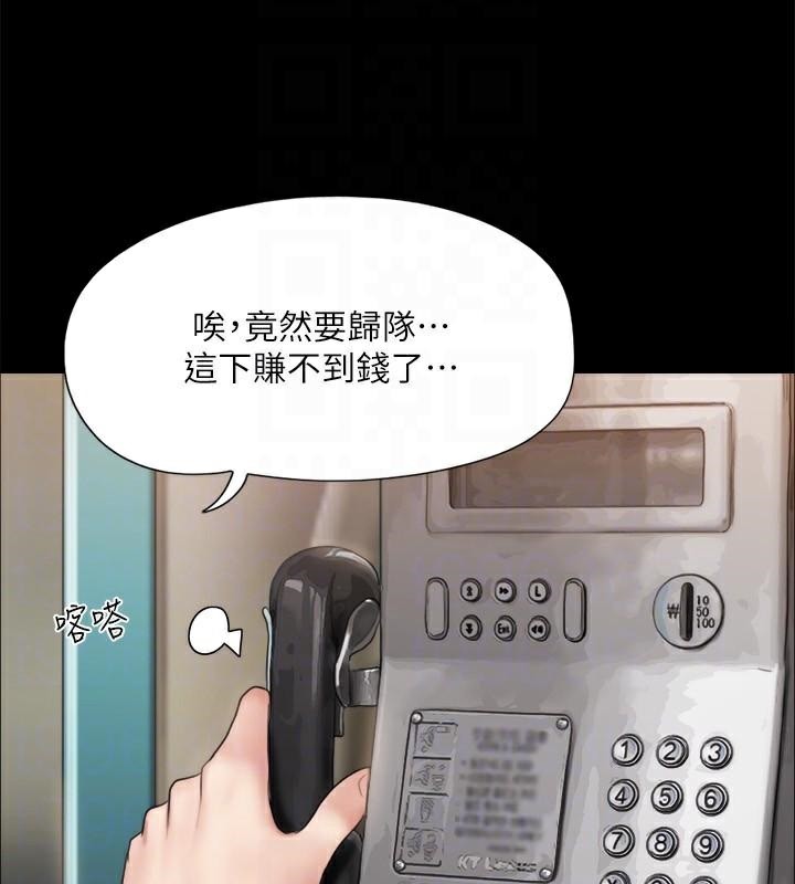 第134话-想救她就听我的 - 第46.jpg页