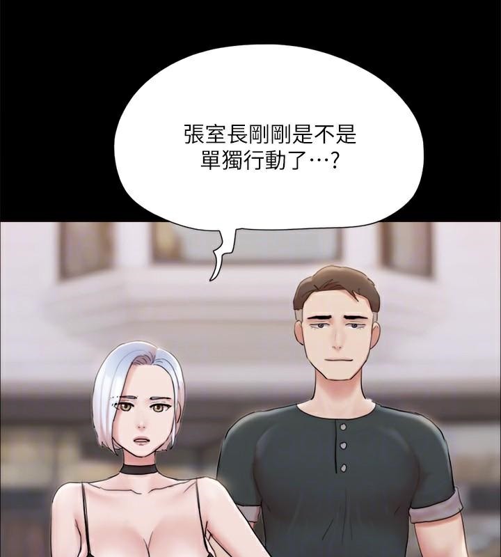 第134话-想救她就听我的 - 第49.jpg页