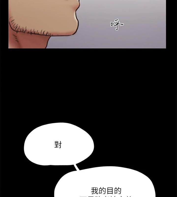 第134话-想救她就听我的 - 第62.jpg页