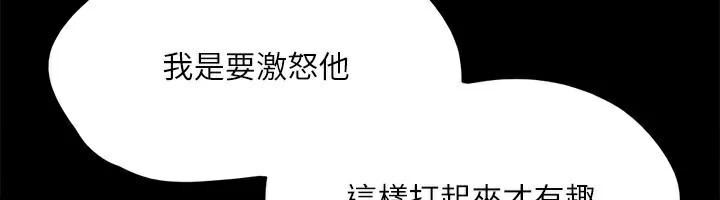 第134话-想救她就听我的 - 第65.jpg页