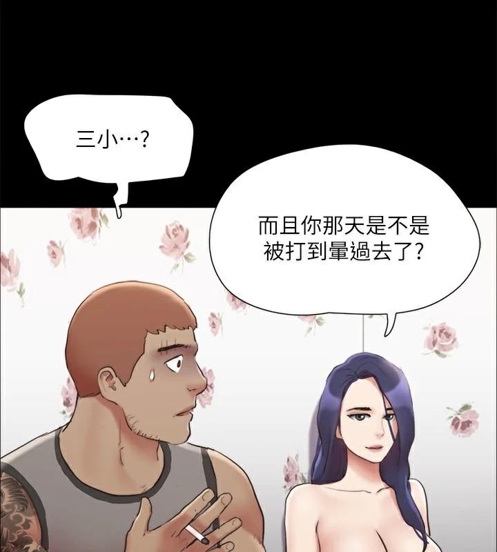 第134话-想救她就听我的 - 第71.jpg页