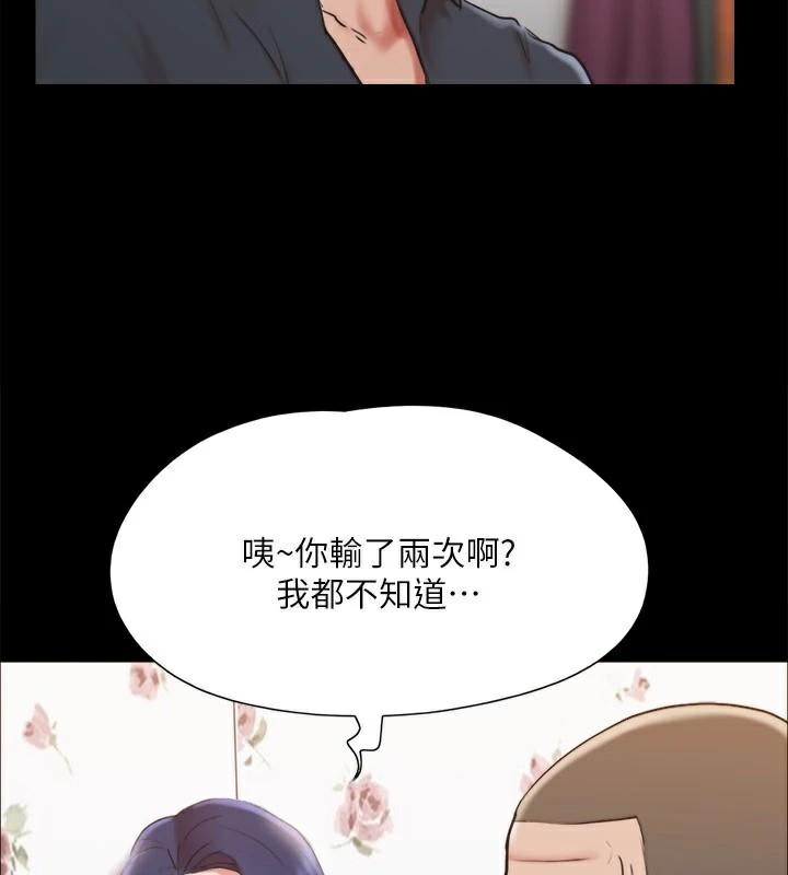 第134话-想救她就听我的 - 第76.jpg页
