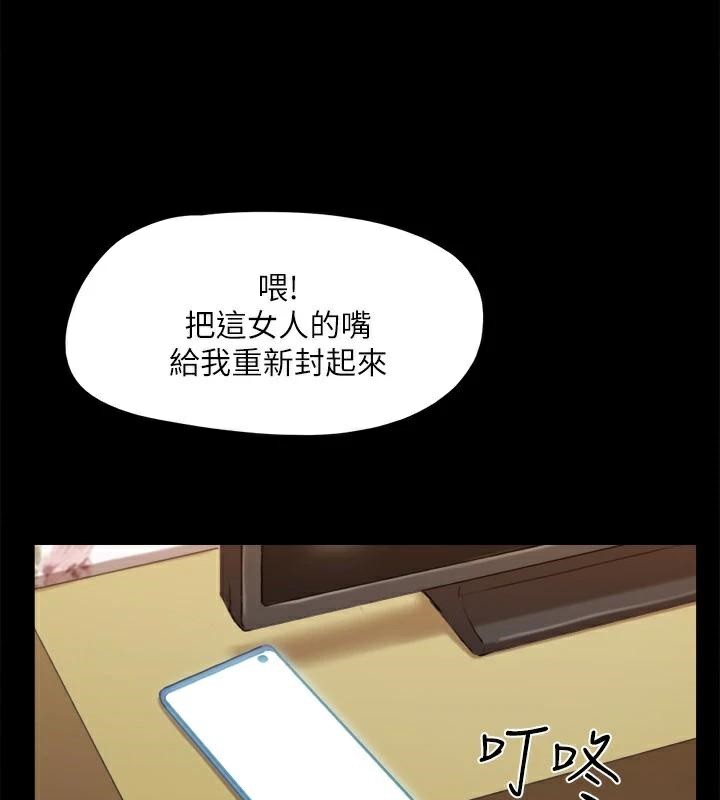 第134话-想救她就听我的 - 第78.jpg页