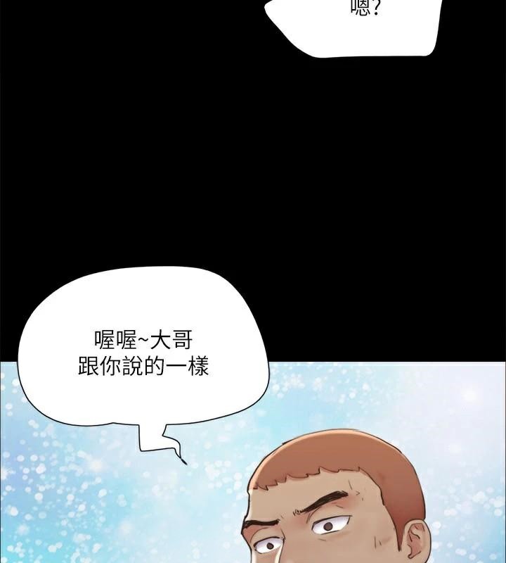 第134话-想救她就听我的 - 第80.jpg页