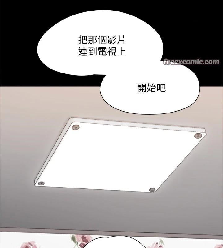 第134话-想救她就听我的 - 第90.jpg页