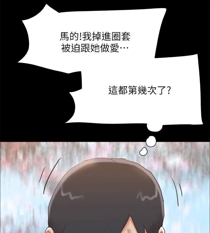 第134话-想救她就听我的 - 第95.jpg页