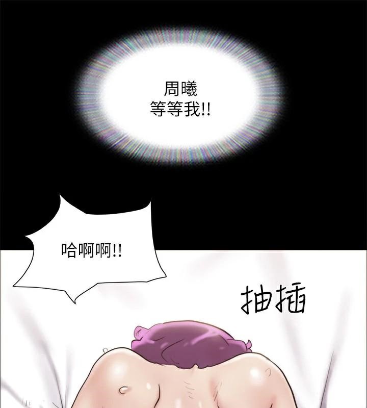 第134话-想救她就听我的 - 第98.jpg页