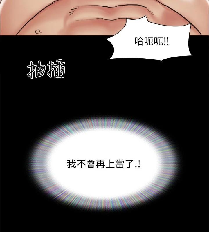 第134话-想救她就听我的 - 第100.jpg页