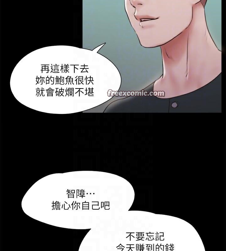 第134话-想救她就听我的 - 第105.jpg页