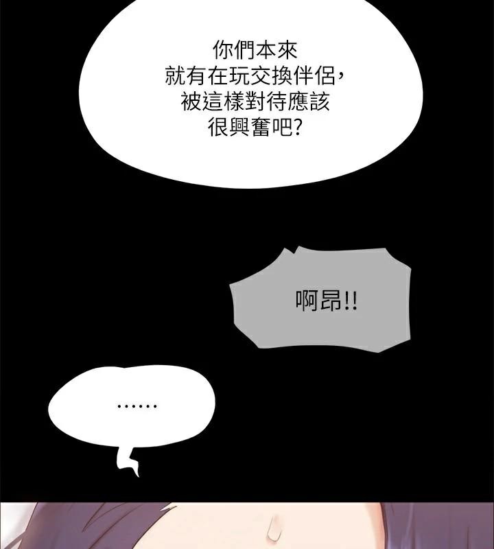 第134话-想救她就听我的 - 第122.jpg页