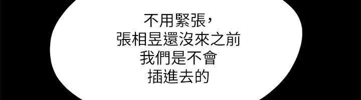 第134话-想救她就听我的 - 第124.jpg页