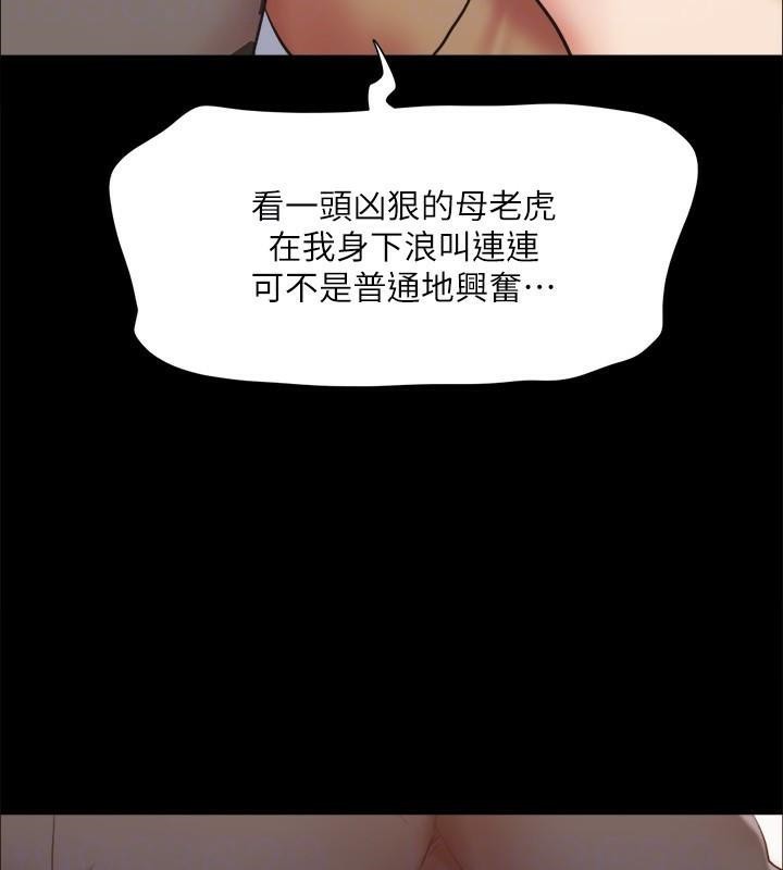 第134话-想救她就听我的 - 第138.jpg页