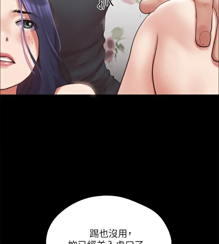 第134话-想救她就听我的 - 第140.jpg页