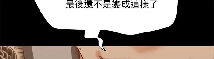 第134话-想救她就听我的 - 第155.jpg页