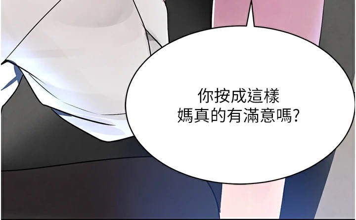 第17话-鹹湿级近距离接触♥ - 第3.jpg页