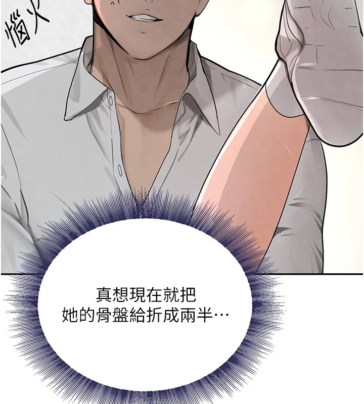 第17话-鹹湿级近距离接触♥ - 第5.jpg页