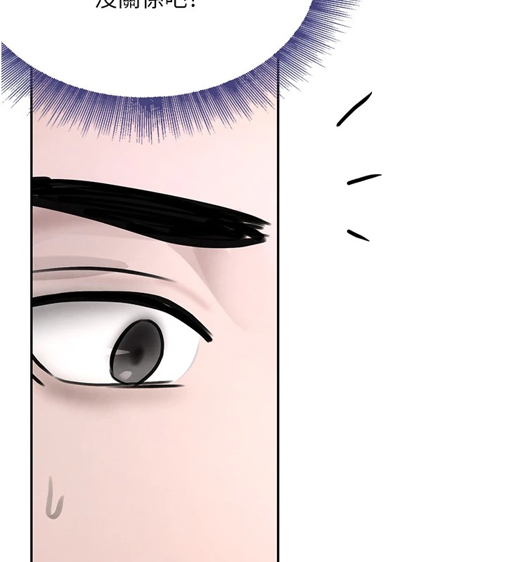 第17话-鹹湿级近距离接触♥ - 第9.jpg页