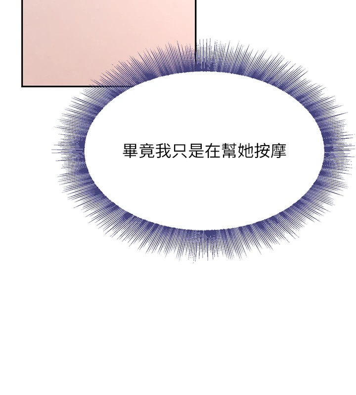 第17话-鹹湿级近距离接触♥ - 第10.jpg页
