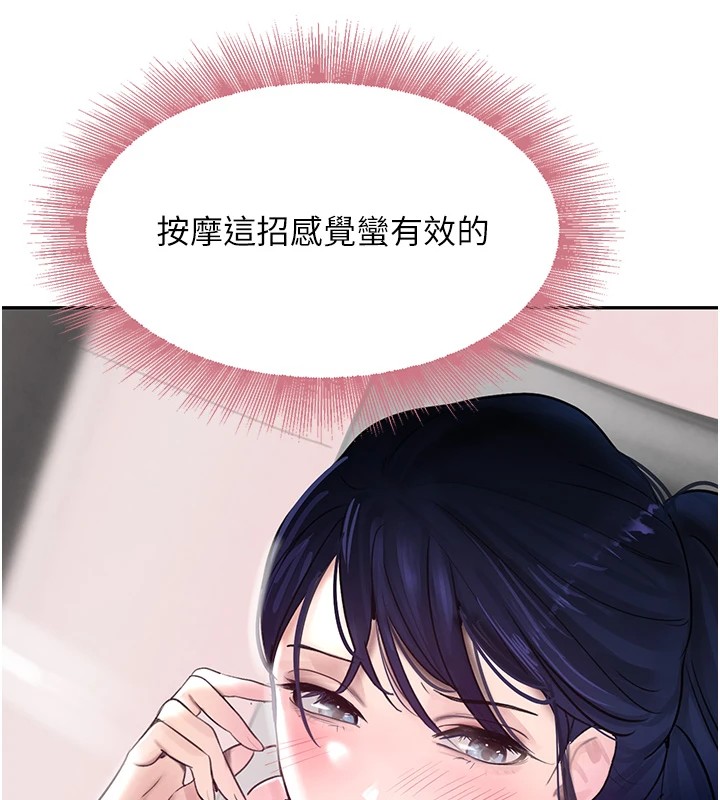 第17话-鹹湿级近距离接触♥ - 第12.jpg页