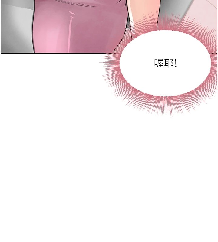 第17话-鹹湿级近距离接触♥ - 第14.jpg页
