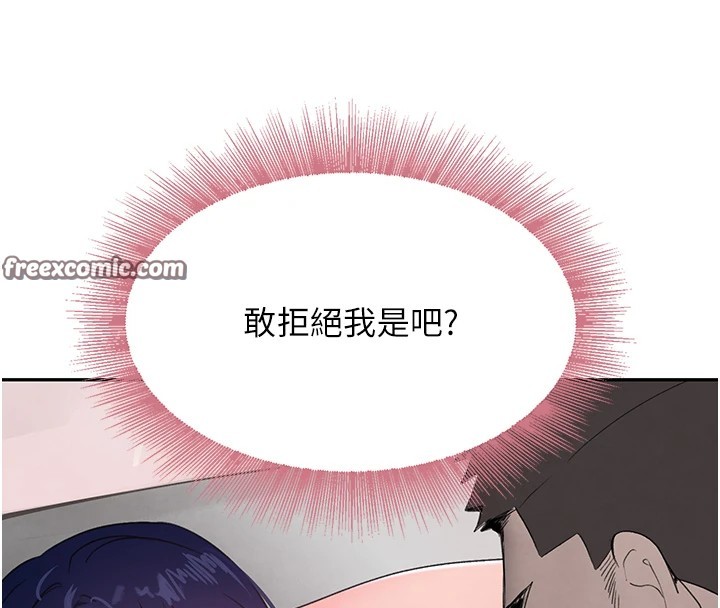 第17话-鹹湿级近距离接触♥ - 第15.jpg页