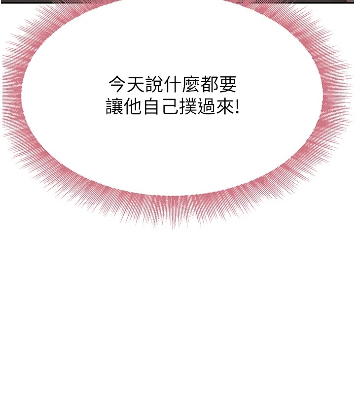 第17话-鹹湿级近距离接触♥ - 第18.jpg页