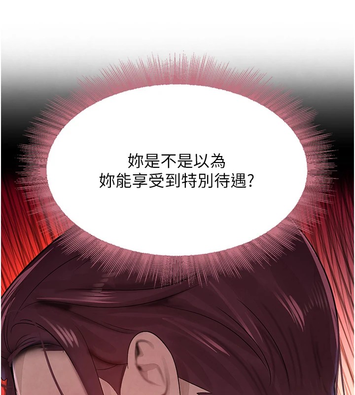 第17话-鹹湿级近距离接触♥ - 第28.jpg页