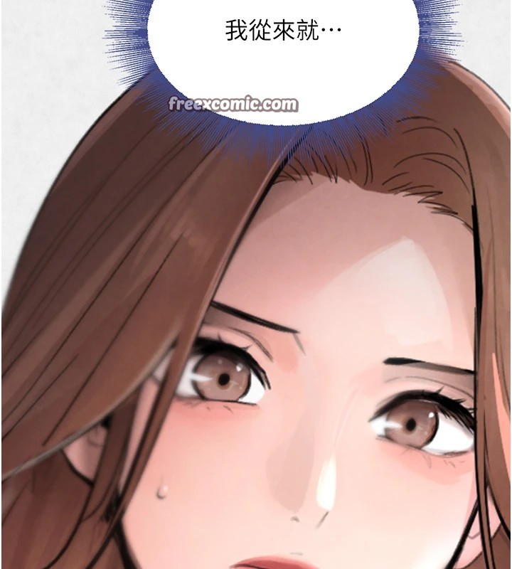 第17话-鹹湿级近距离接触♥ - 第30.jpg页
